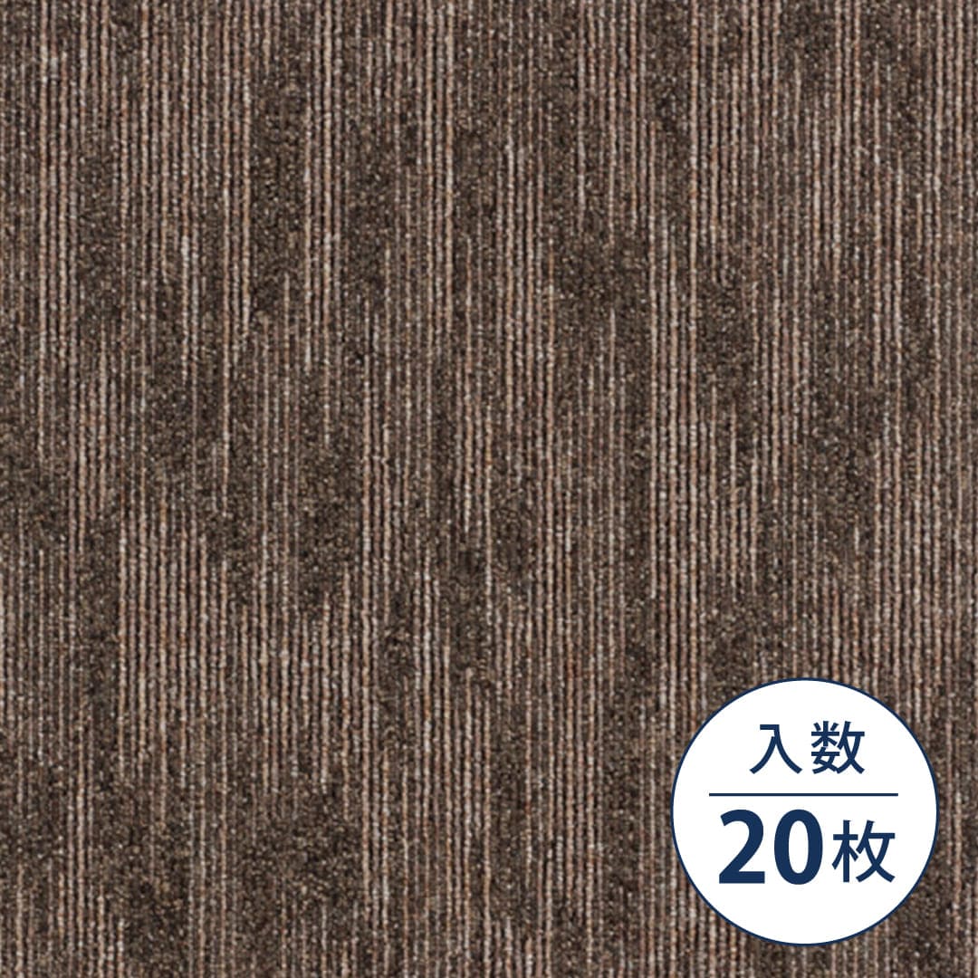 ECOS PX-5000 業務用タイルカーペット PX-5006 500×500×6.5（mm）【ケース販売】20枚入 スミノエインテリアプロダクツ