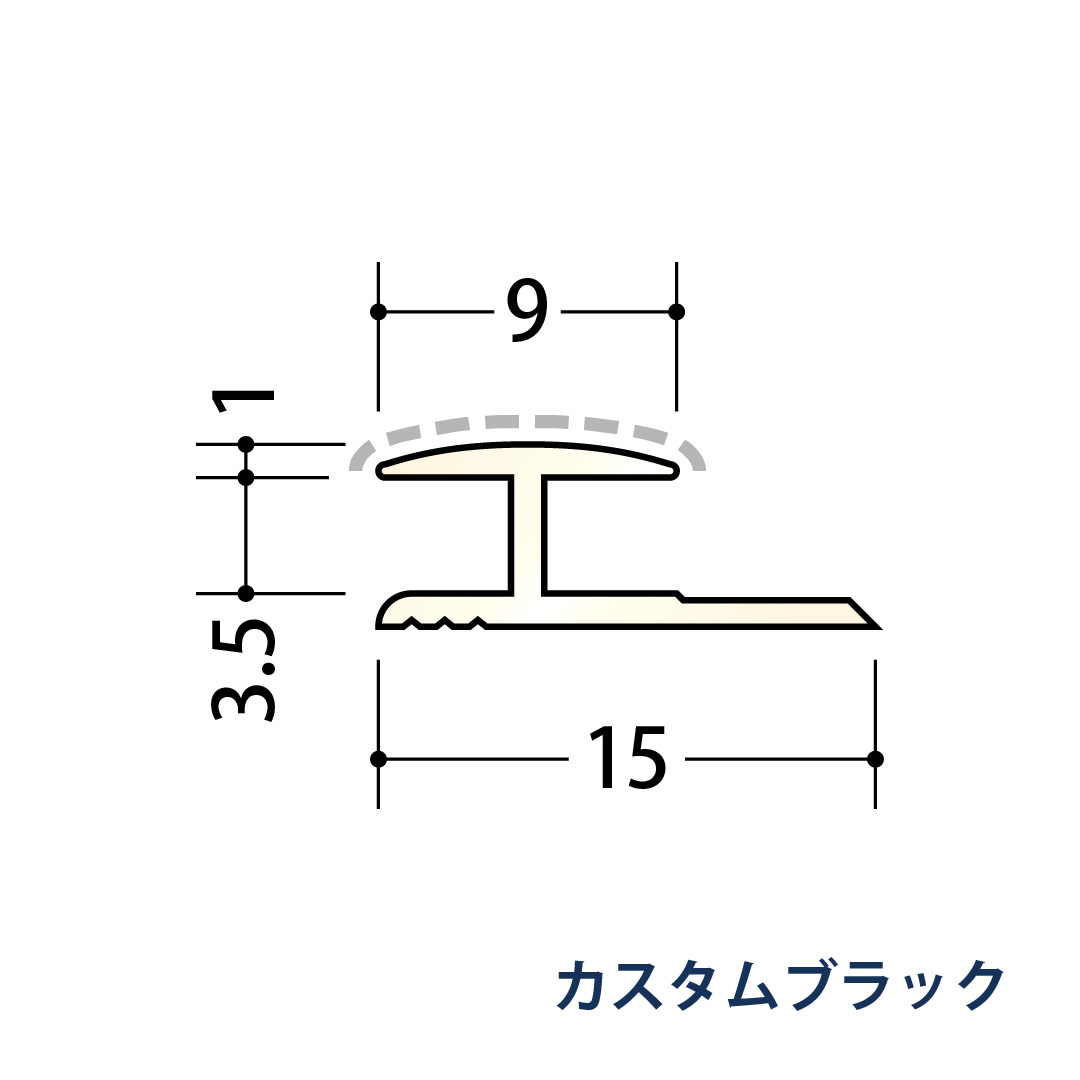 アルミアクリルペイントジョイナー Ｈ型 アルミ3HA カラー 54210 2.73m カスタムブラック 創建【法人限定】