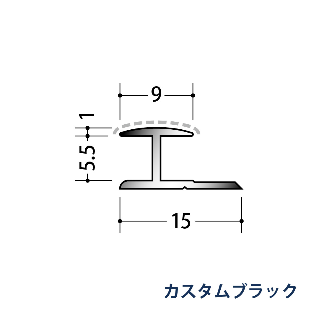 アルミアクリルペイントジョイナー Ｈ型 アルミ5HA カラー 54212 2.73m カスタムブラック 創建【法人限定】
