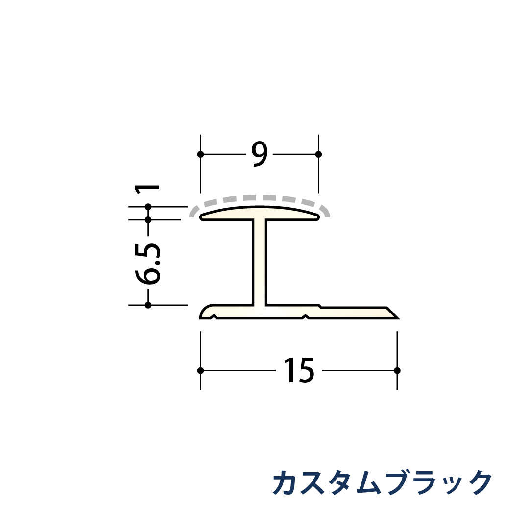 アルミアクリルペイントジョイナー Ｈ型 アルミ6HA カラー 54213 2.73m カスタムブラック 創建【法人限定】