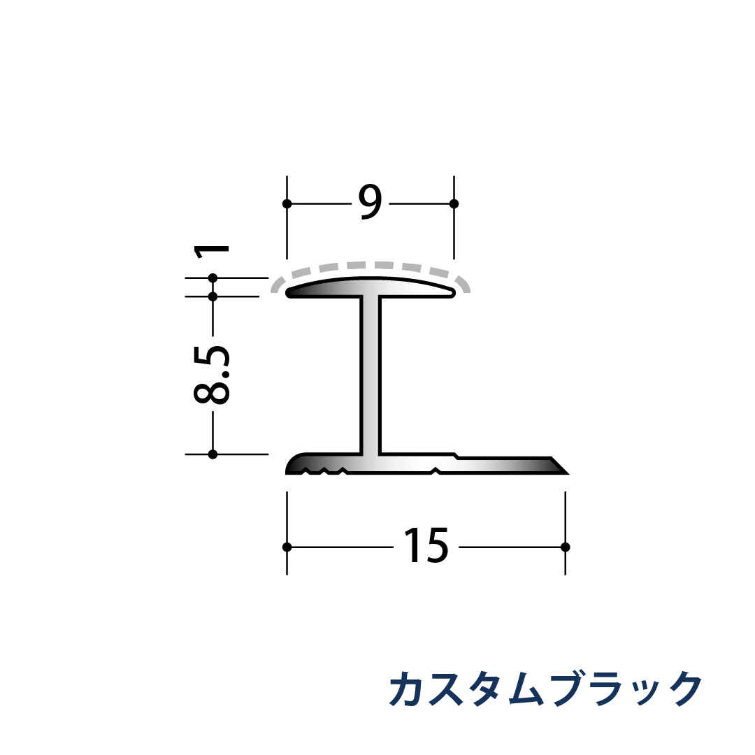 アルミアクリルペイントジョイナー Ｈ型 アルミ8HA カラー 54214 2.73m カスタムブラック 創建【法人限定】