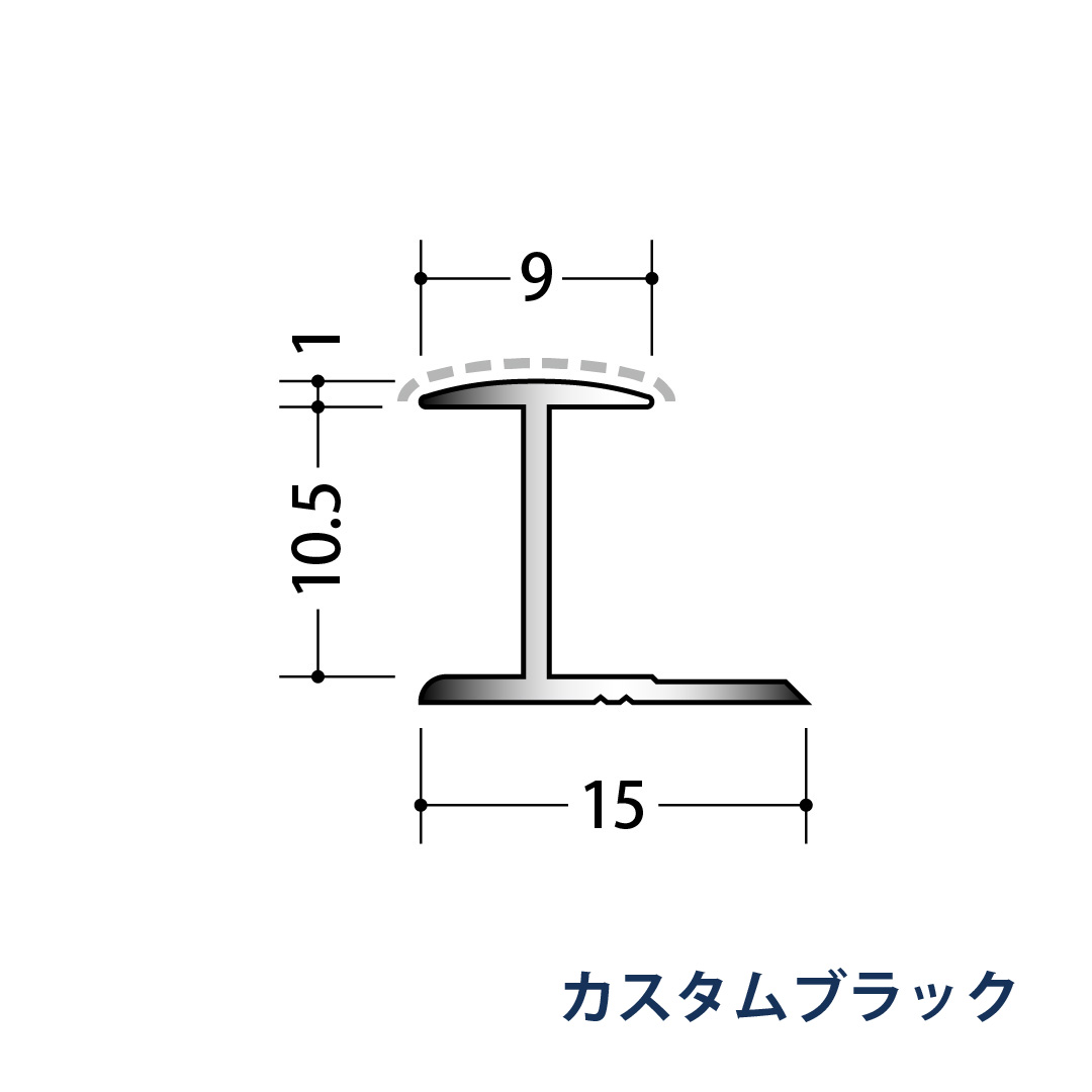 アルミアクリルペイントジョイナー Ｈ型 アルミ10HA カラー 54216 2.73m カスタムブラック 創建【法人限定】