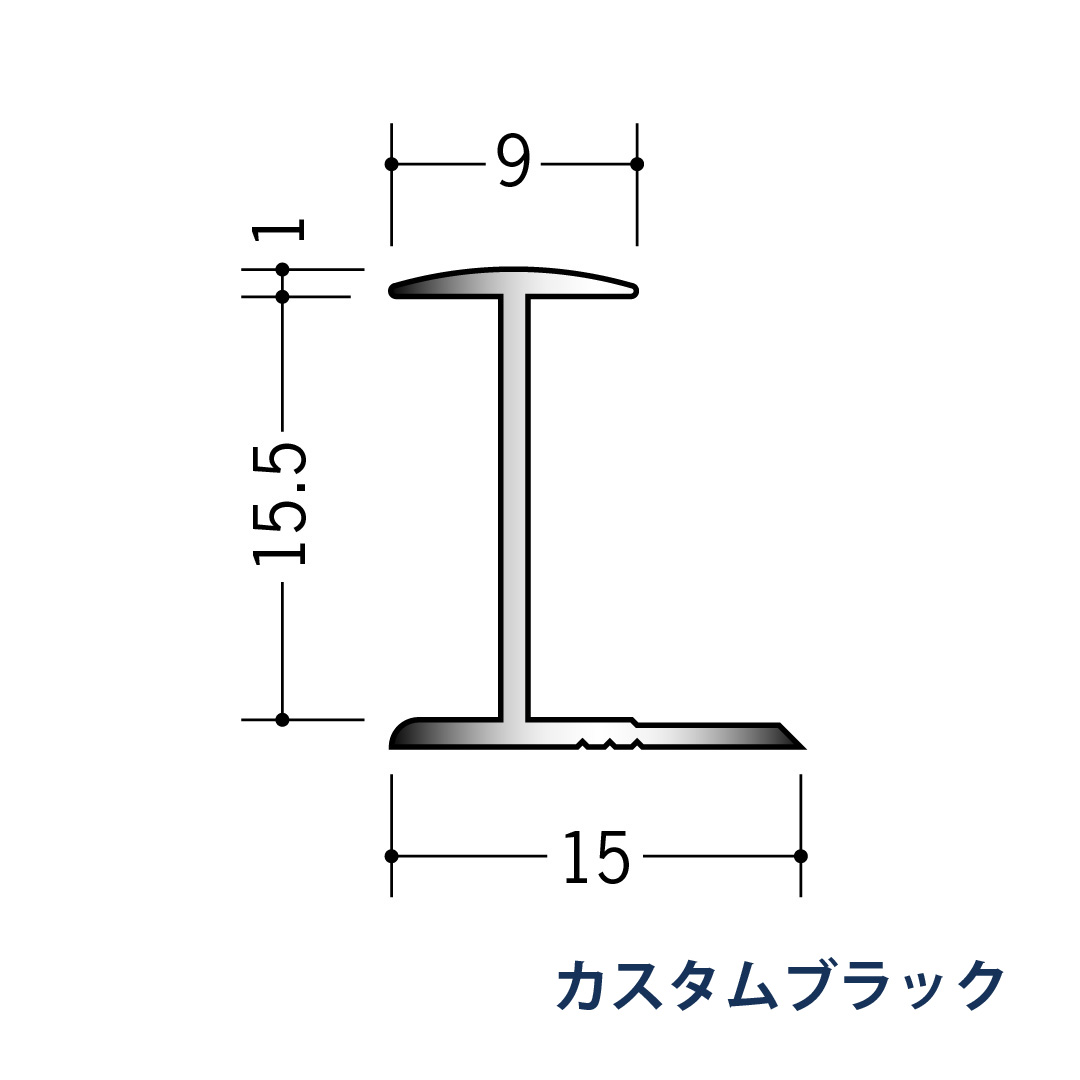 アルミアクリルペイントジョイナー Ｈ型 アルミ15HA カラー 54218 2.73m カスタムブラック 創建【法人限定】