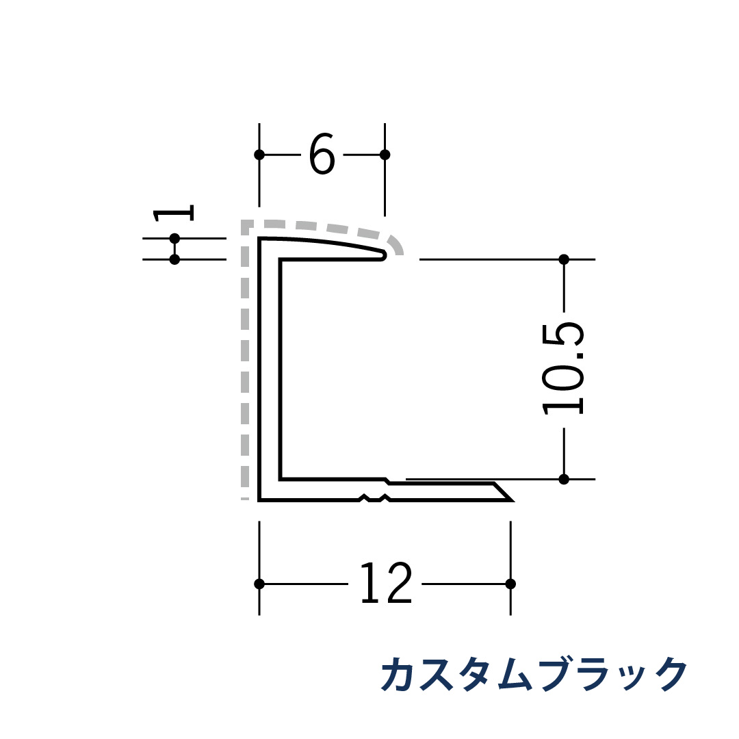 アルミアクリルペイントジョイナー コ型 アルミ10CA カラー 54206 2.73m カスタムブラック 創建【法人限定】