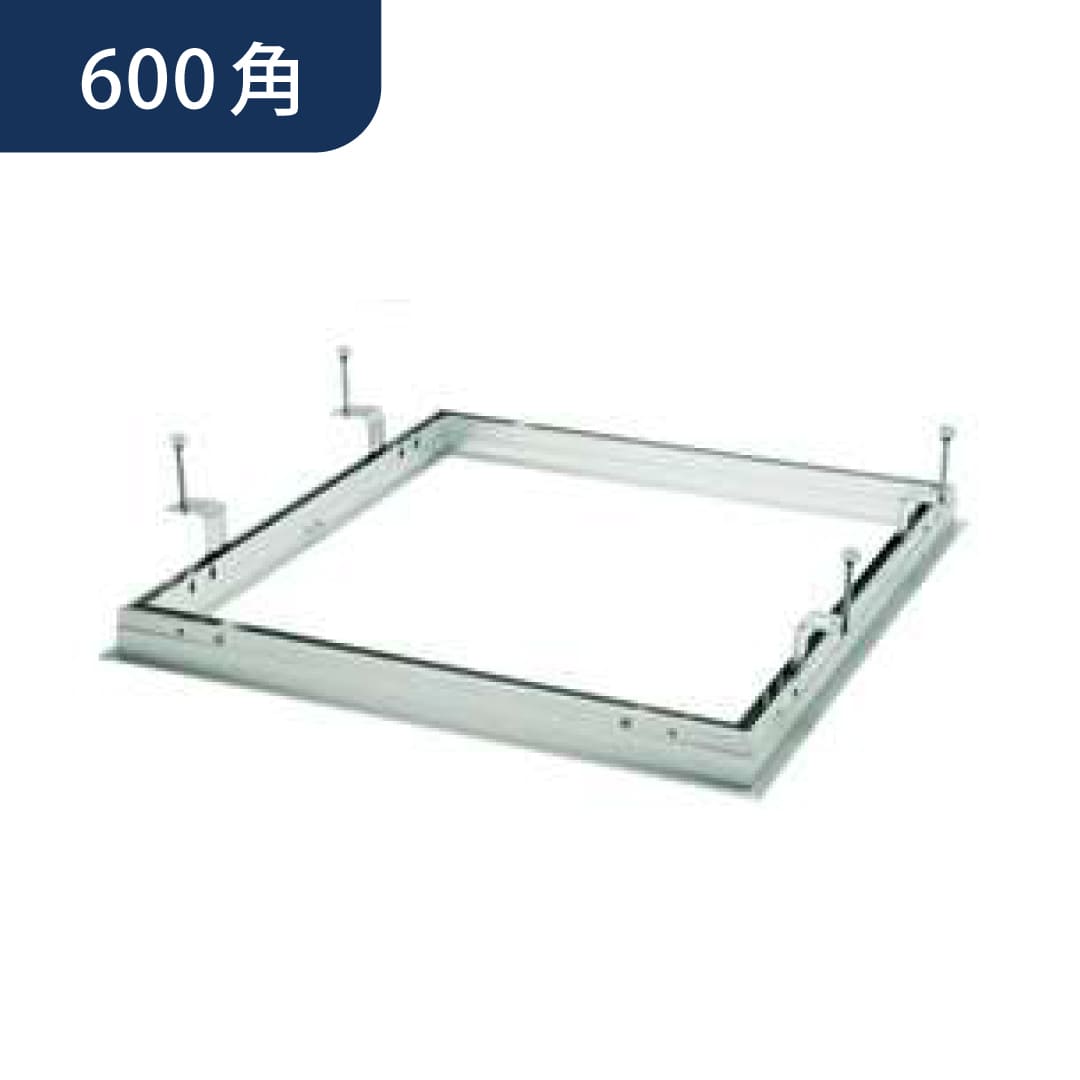 点検口 Superリーフ 606vs 支持金具 600角 62076 天井点検口 アルミ 額縁 4方向開閉 創建
