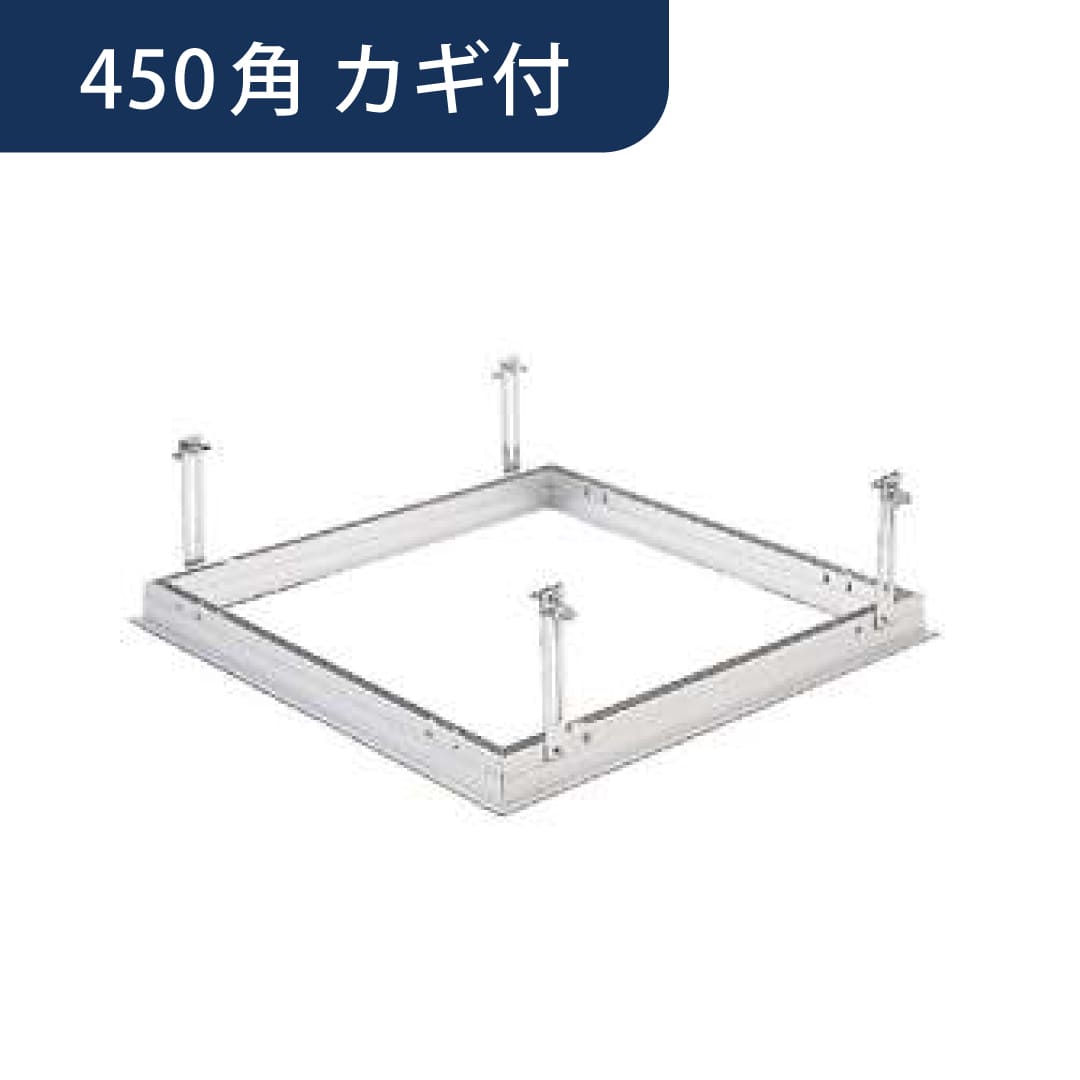 点検口 Superリーフ 454vs 吊り金具 カギ付 450角 62686 天井点検口 アルミ 額縁 4方向開閉 創建