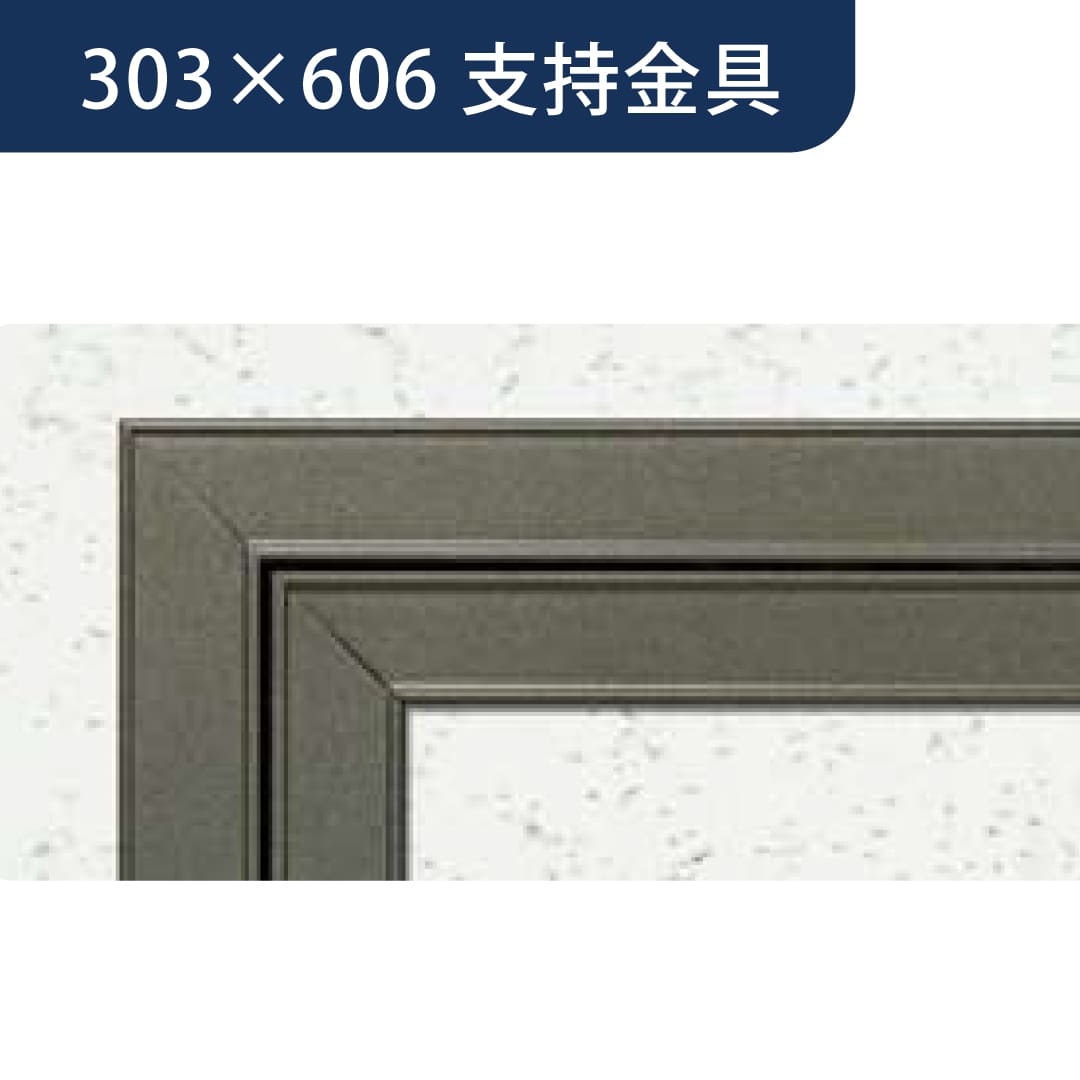 点検口 Superリーフ 306LC ライトブロンズ 支持金具 303×606 62614 天井 アルミ 額縁 4方向開閉 創建