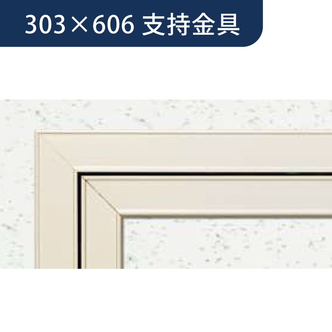 点検口 Superリーフ 306MI マロンアイボリー 支持金具 303×606 62466 天井 アルミ 額縁 4方向開閉 創建