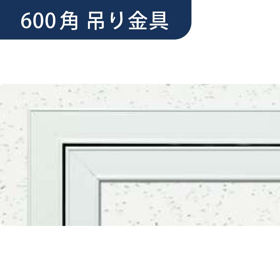 点検口 Superリーフ 606MS スノーホワイト 600角 吊り金具 62721 天井点検口 アルミ 額縁 4方向開閉 創建