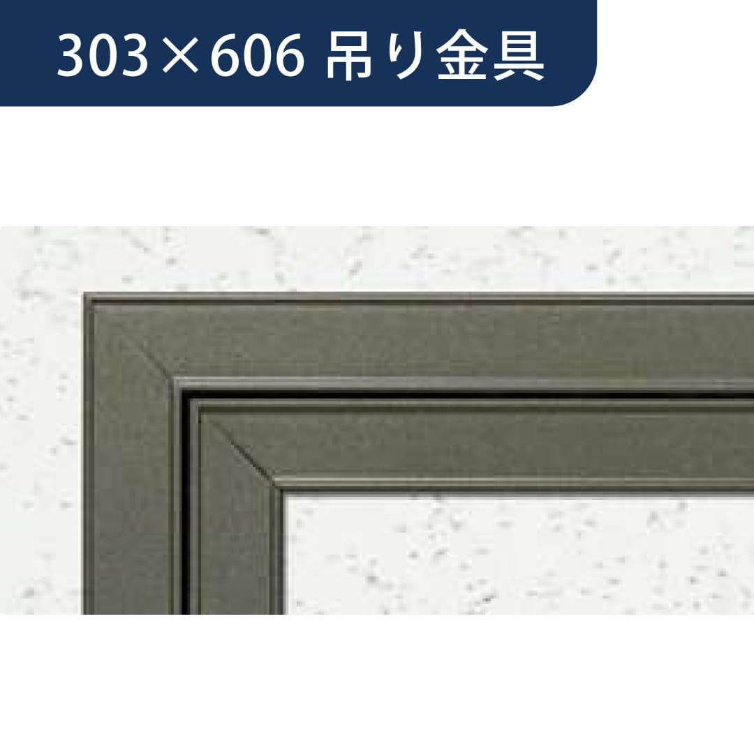 点検口 Superリーフ 306LC ライトブロンズ 303×606 吊り金具 62727 天井 アルミ 額縁 4方向開閉 創建