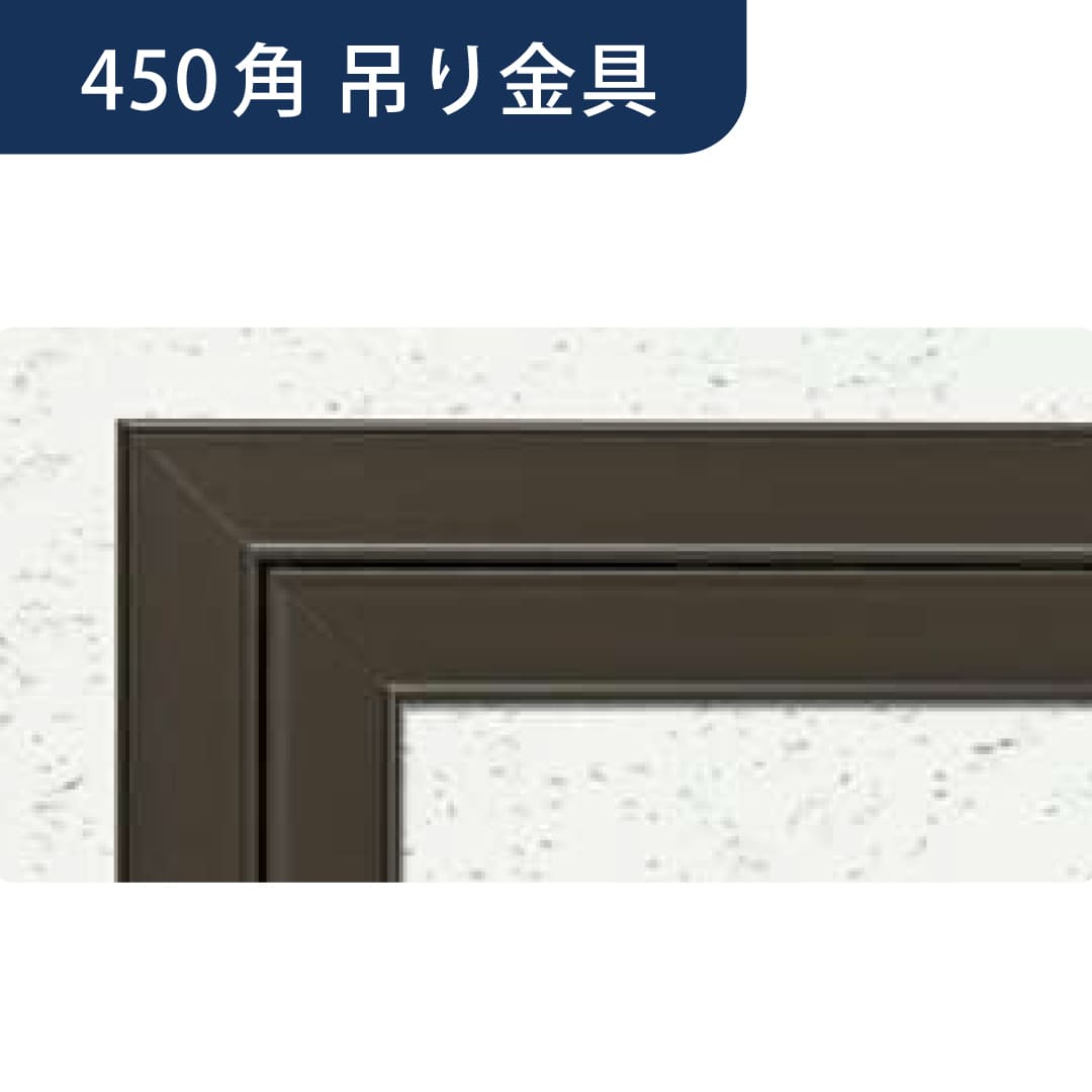 点検口 Superリーフ 454DC ダークブロンズ 450角 吊り金具 62711 天井点検口 アルミ 額縁 4方向開閉 創建