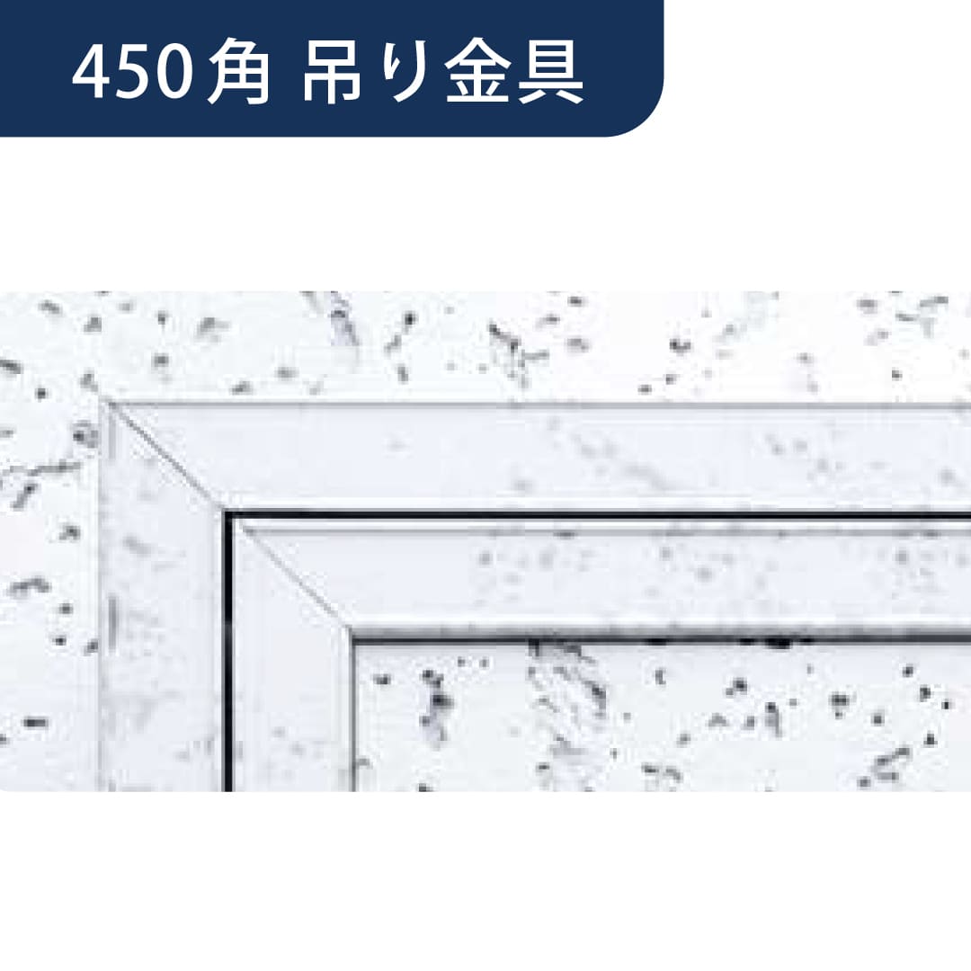 点検口 Superリーフ 454SW柄 450角 吊り金具 62135 天井点検口 アルミ 額縁 4方向開閉 創建