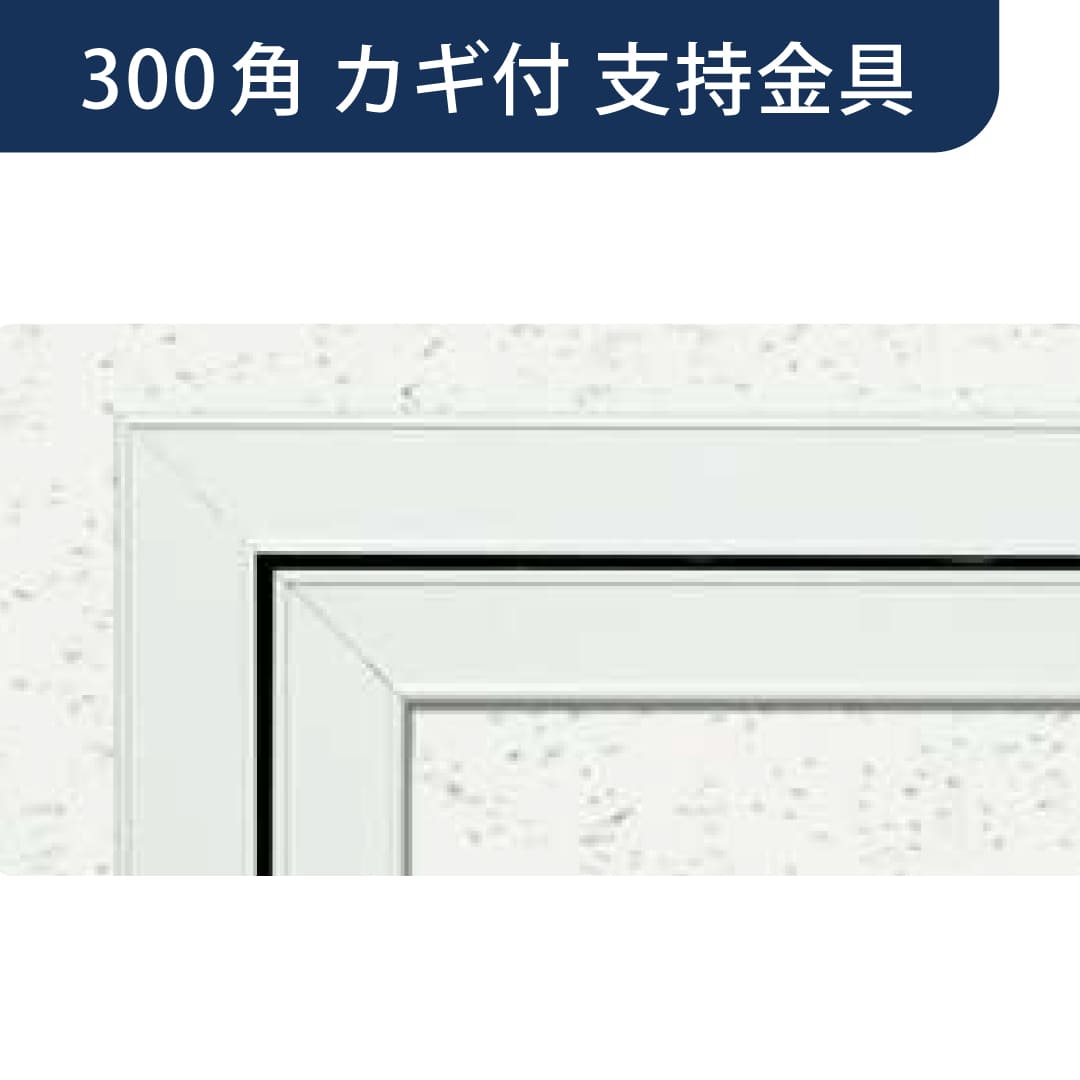 点検口 Superリーフ 303VW カギ付 バニラホワイト 300角 支持金具 62621 天井 アルミ 額縁 4方向開閉 創建
