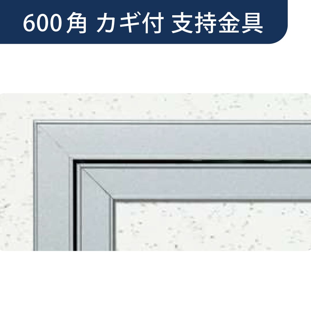 点検口 Superリーフ 606NS カギ付 ネオシルバー 600角 支持金具 62640 天井 アルミ 額縁 4方向開閉 創建