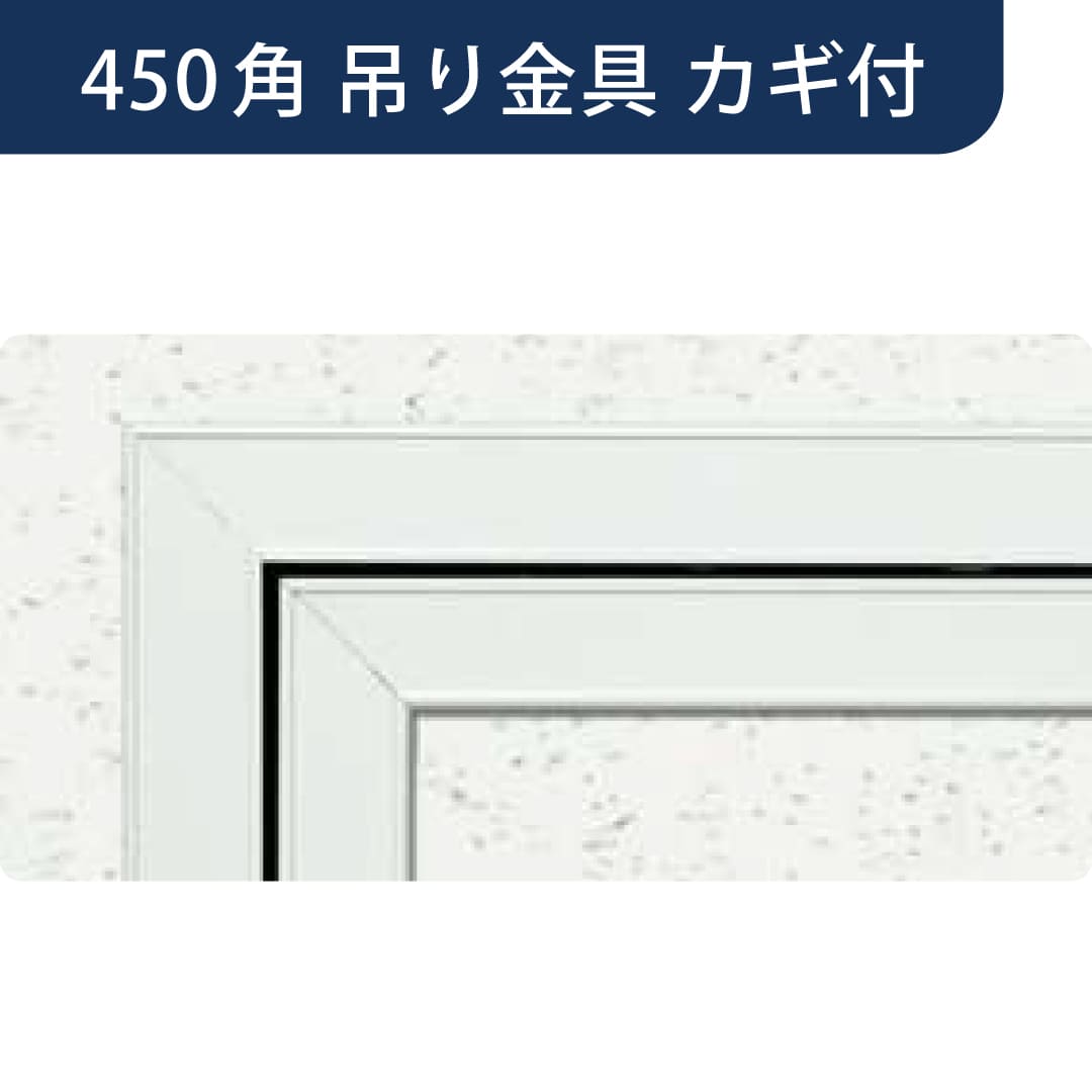 点検口 Superリーフ 454VW 吊り金具付 カギ付 バニラホワイト 450角  62738 天井点検口 アルミ 額縁 創建