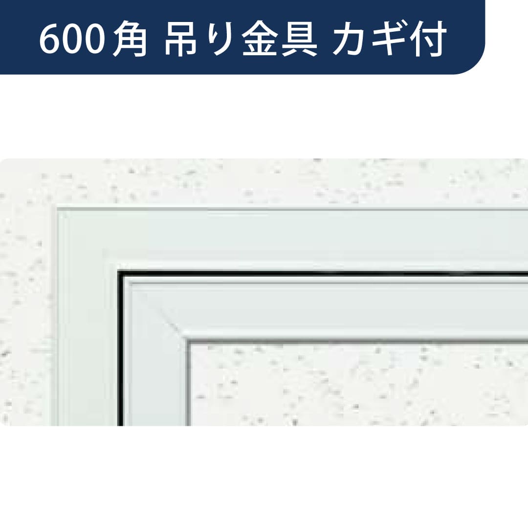 点検口 Superリーフ 606MS 吊り金具付 カギ付 スノーホワイト 600角  62747 天井点検口 アルミ 額縁 創建