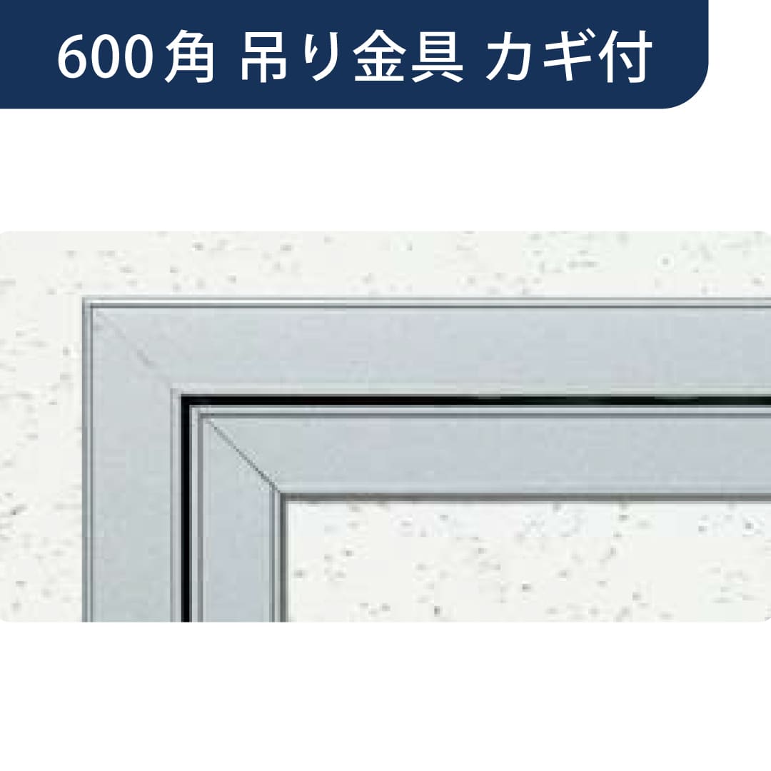 点検口 Superリーフ 606NS 吊り金具付 カギ付 ネオシルバー 600角  62749 天井点検口 アルミ 額縁 創建