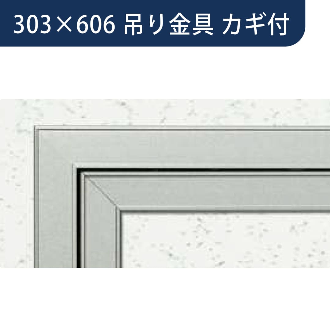 点検口 Superリーフ 306SL 吊り金具付 カギ付 ネオステンカラー 303×606  62758 天井 アルミ 額縁 創建