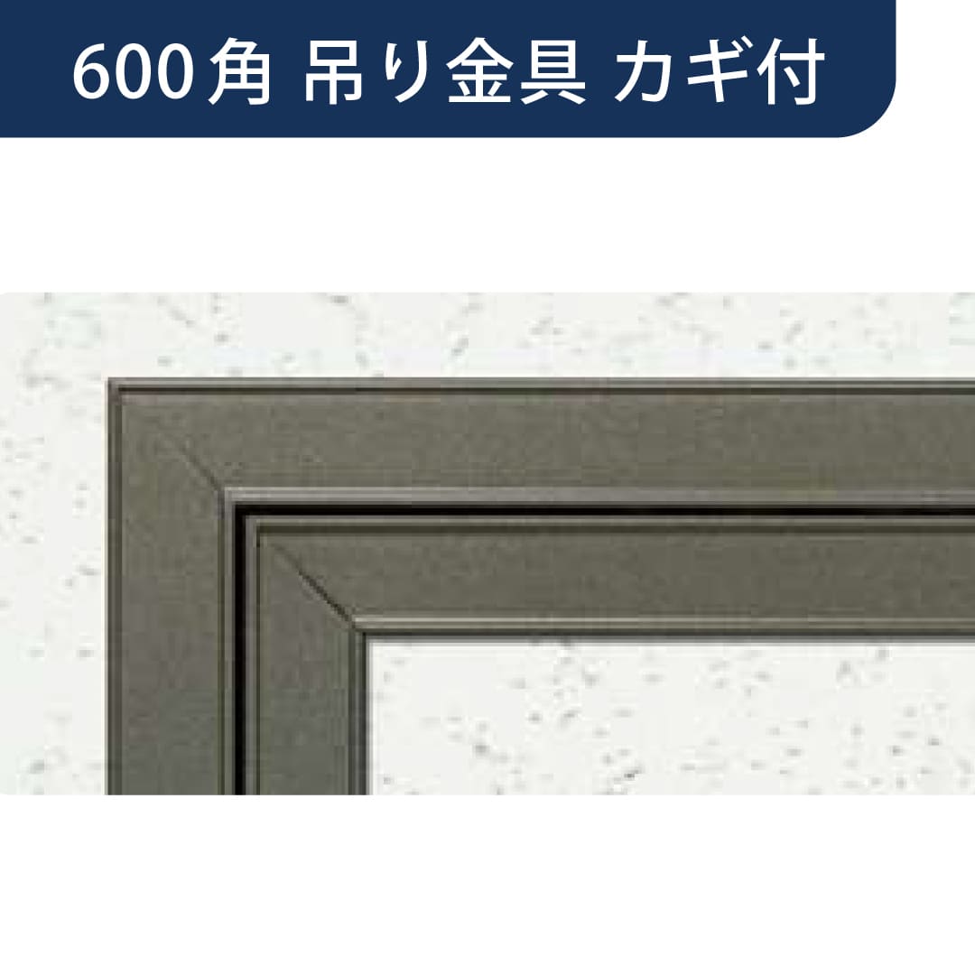 点検口 Superリーフ 606LC 吊り金具付 カギ付 ライトブロンズ 600角  62751 天井点検口 アルミ 額縁 創建