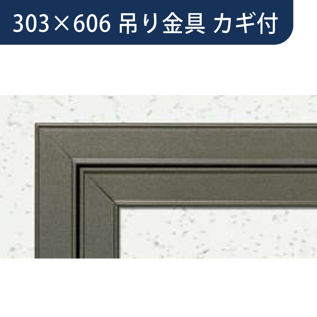 点検口 Superリーフ 306LC 吊り金具付 カギ付 ライトブロンズ 303×606  62759 天井 アルミ 額縁 創建