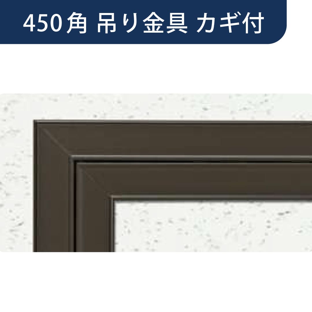 点検口 Superリーフ 454DC 吊り金具付 カギ付 ダークブロンズ 450角  62744 天井点検口 アルミ 額縁 創建