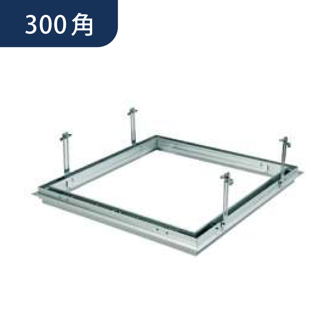 点検口 リーフ目地 303 タイプ1 アルマイトシルバー 300角 62090 天井 アルミ 目地 4方向開閉 創建
