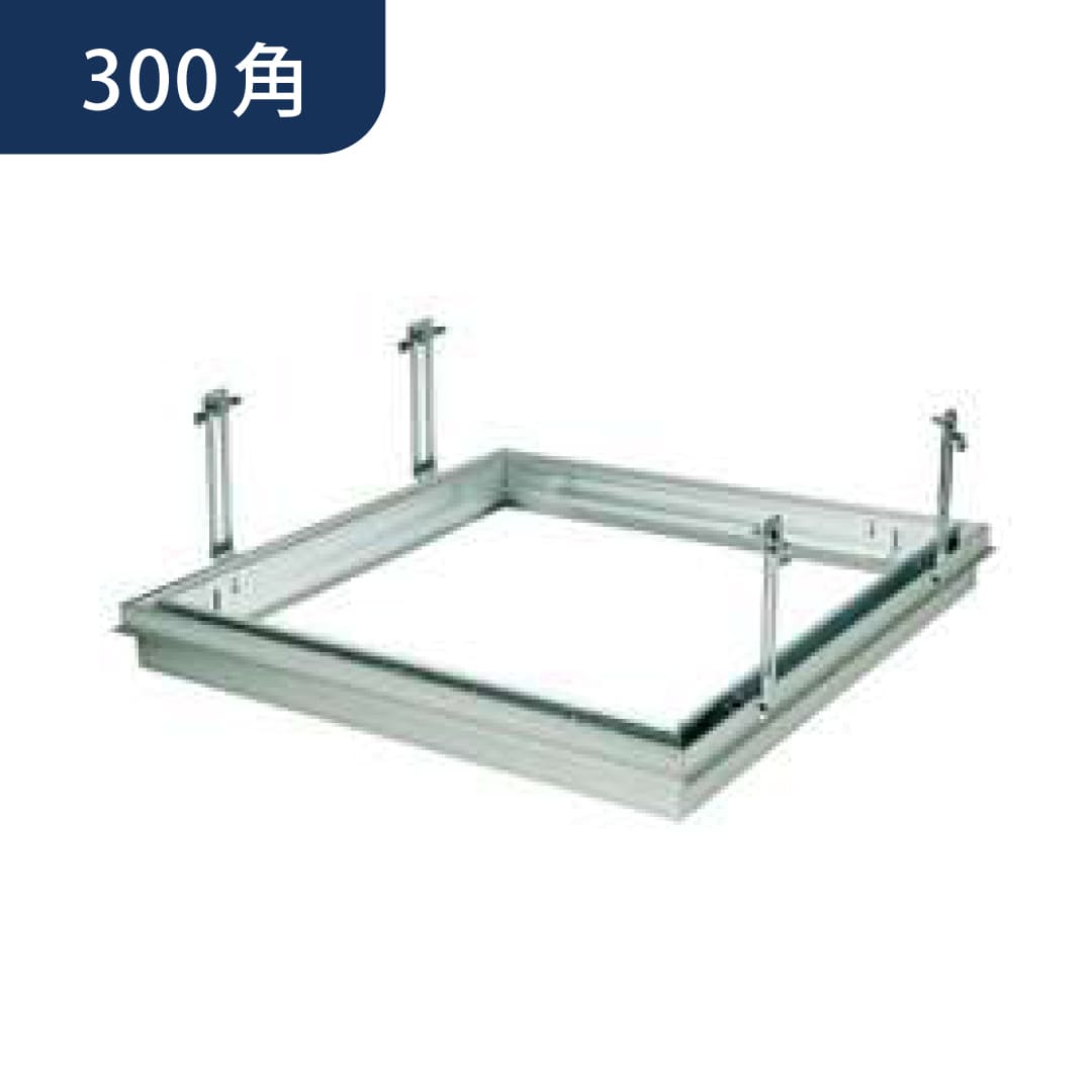 点検口 リーフ目地 303 タイプ2 アルマイトシルバー 300角 71046 天井 アルミ 目地 4方向開閉 創建