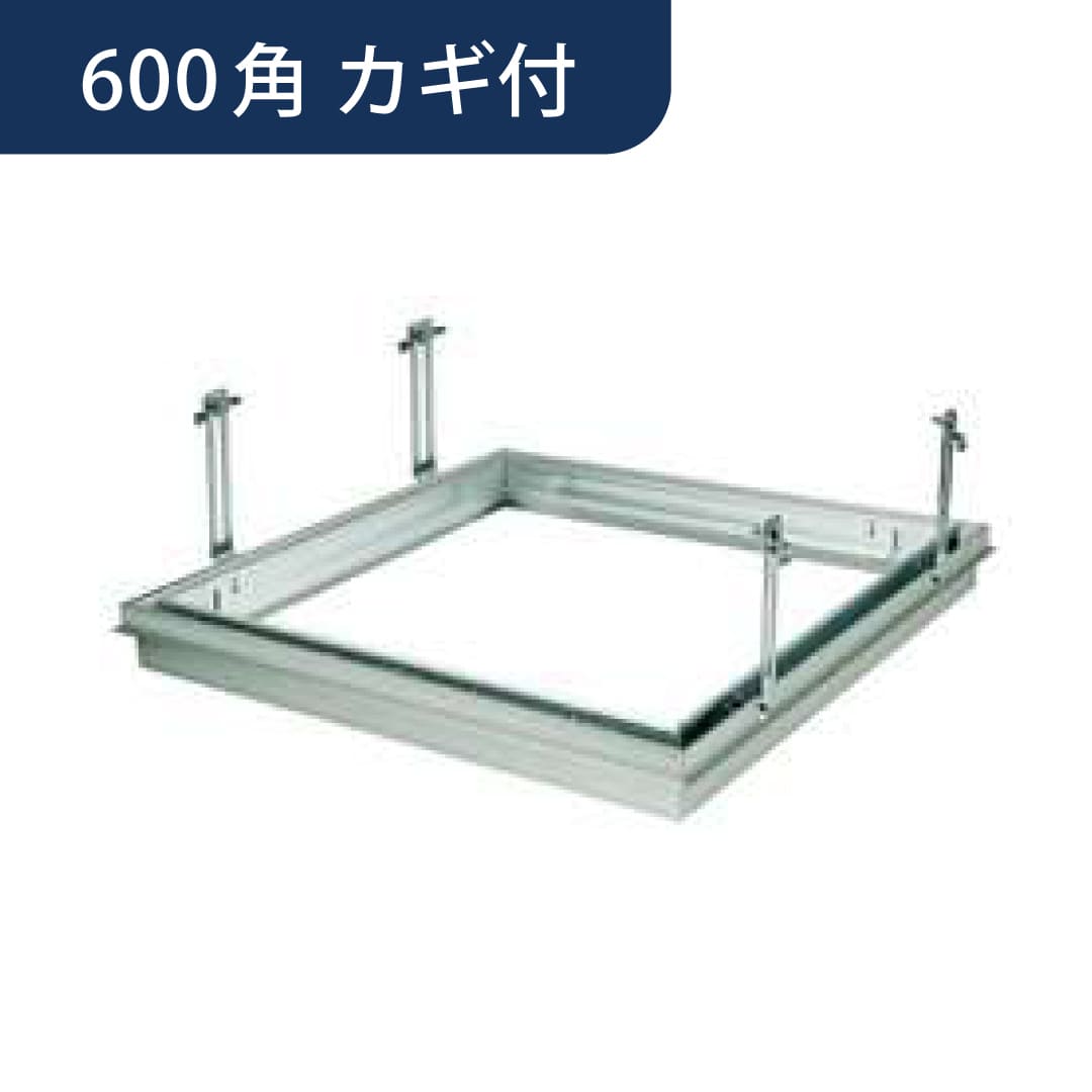 点検口 リーフ目地 606 タイプ2 カギ付 アルマイトシルバー 600角 71052 天井 アルミ 目地 4方向 創建