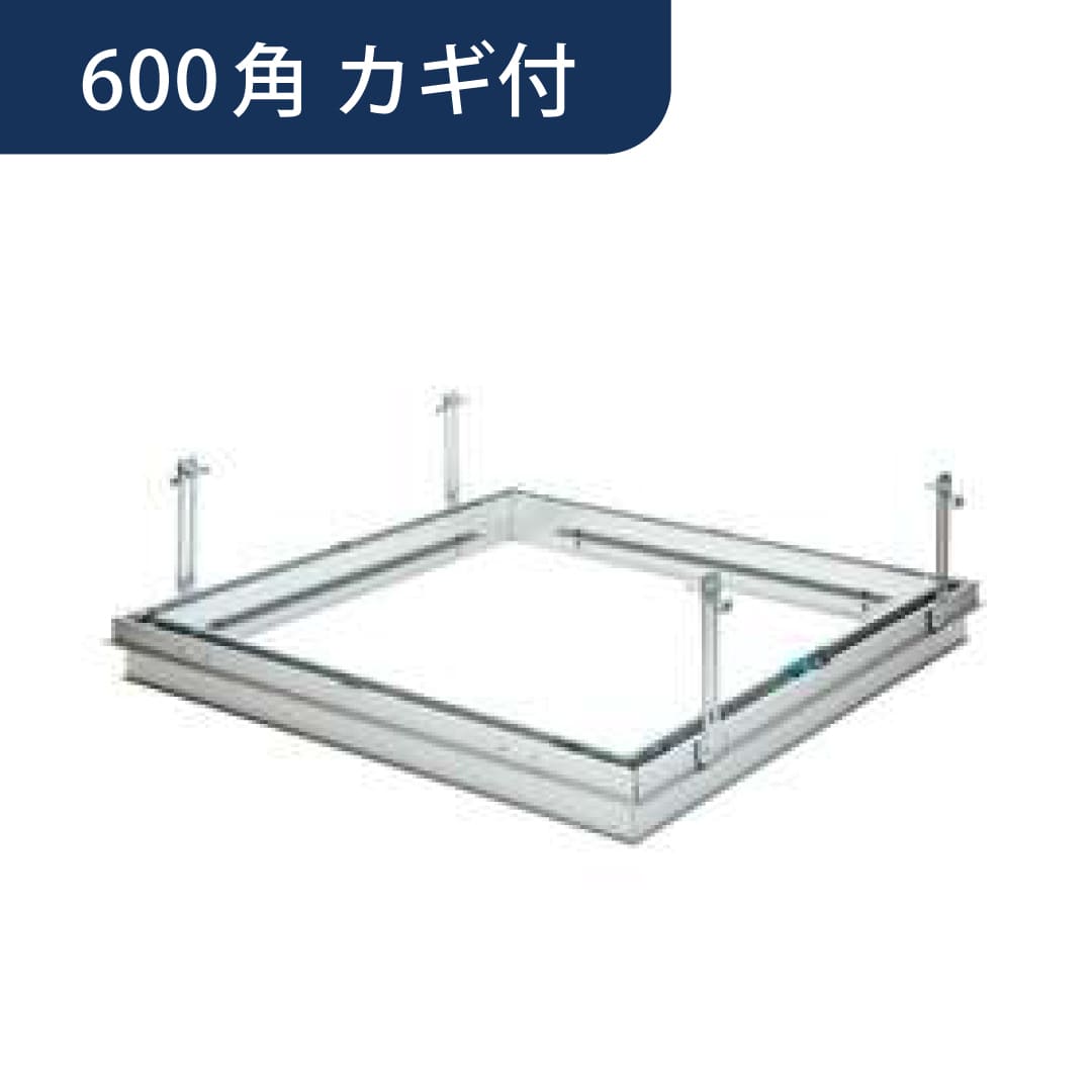 点検口 リーフ目地 606 タイプ3 カギ付 アルマイトシルバー 600角 71067 天井 アルミ 目地 4方向 創建