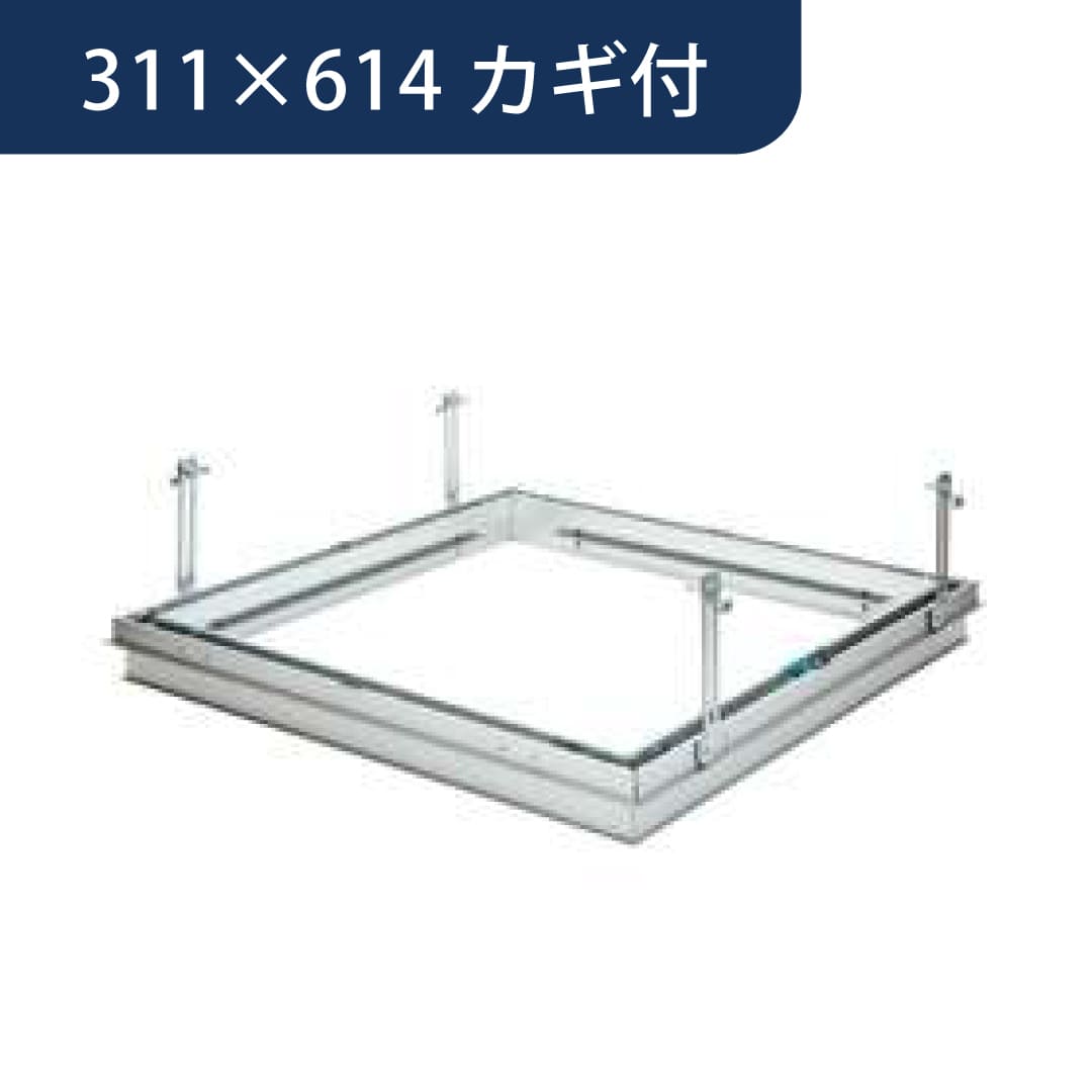 点検口 リーフ目地 306 タイプ3 カギ付 アルマイトシルバー 311×614 71068 天井 アルミ 目地 4方向 創建