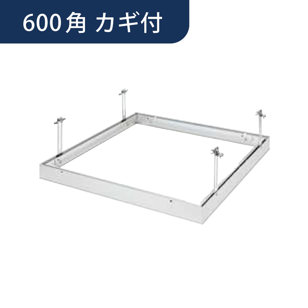 点検口 リーフ目地 606 タイプ4 カギ付 アルマイトシルバー 600角 71003 天井 アルミ 目地 創建