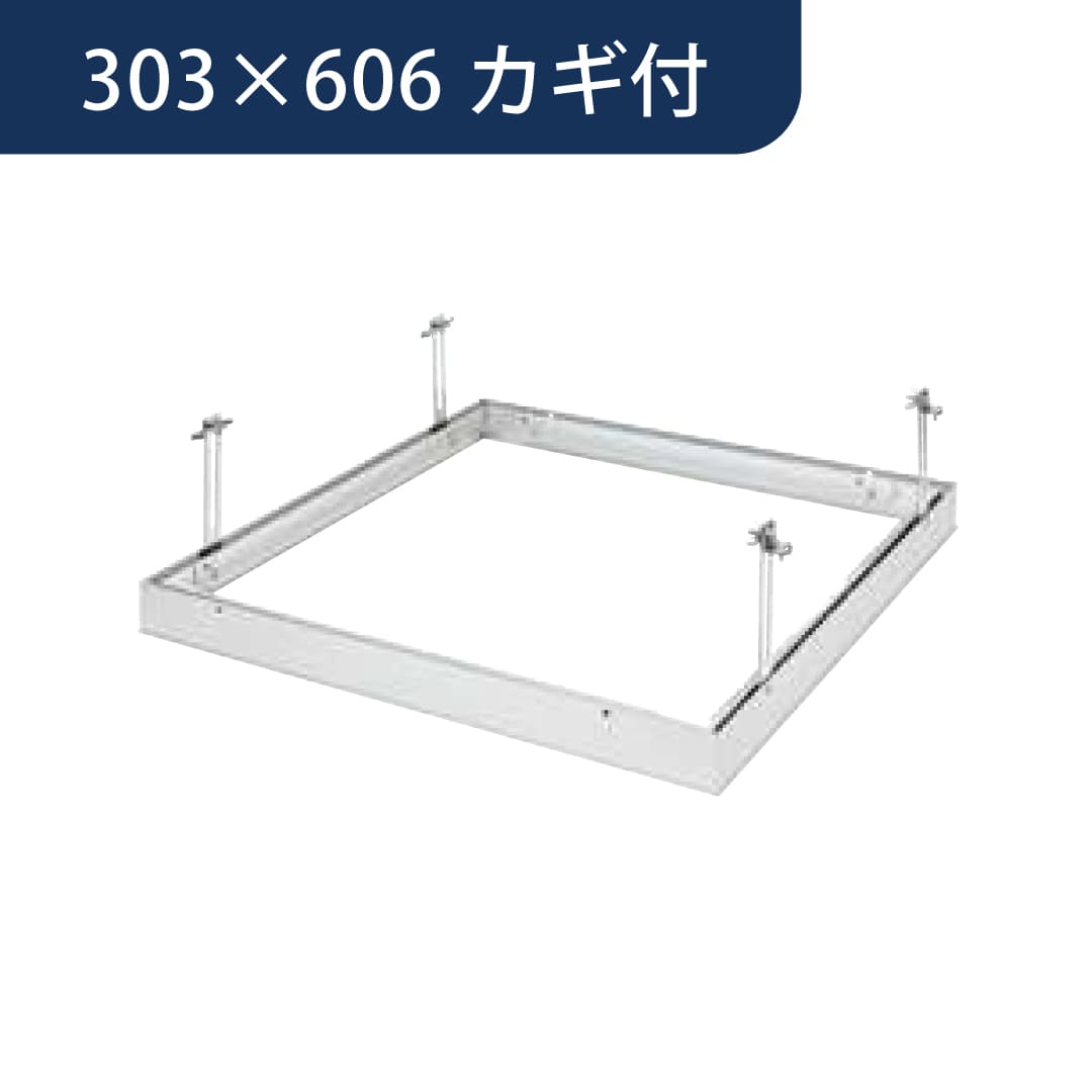 点検口 リーフ目地 306 タイプ4 カギ付 アルマイトシルバー 303×606 71004 天井 アルミ 目地 創建