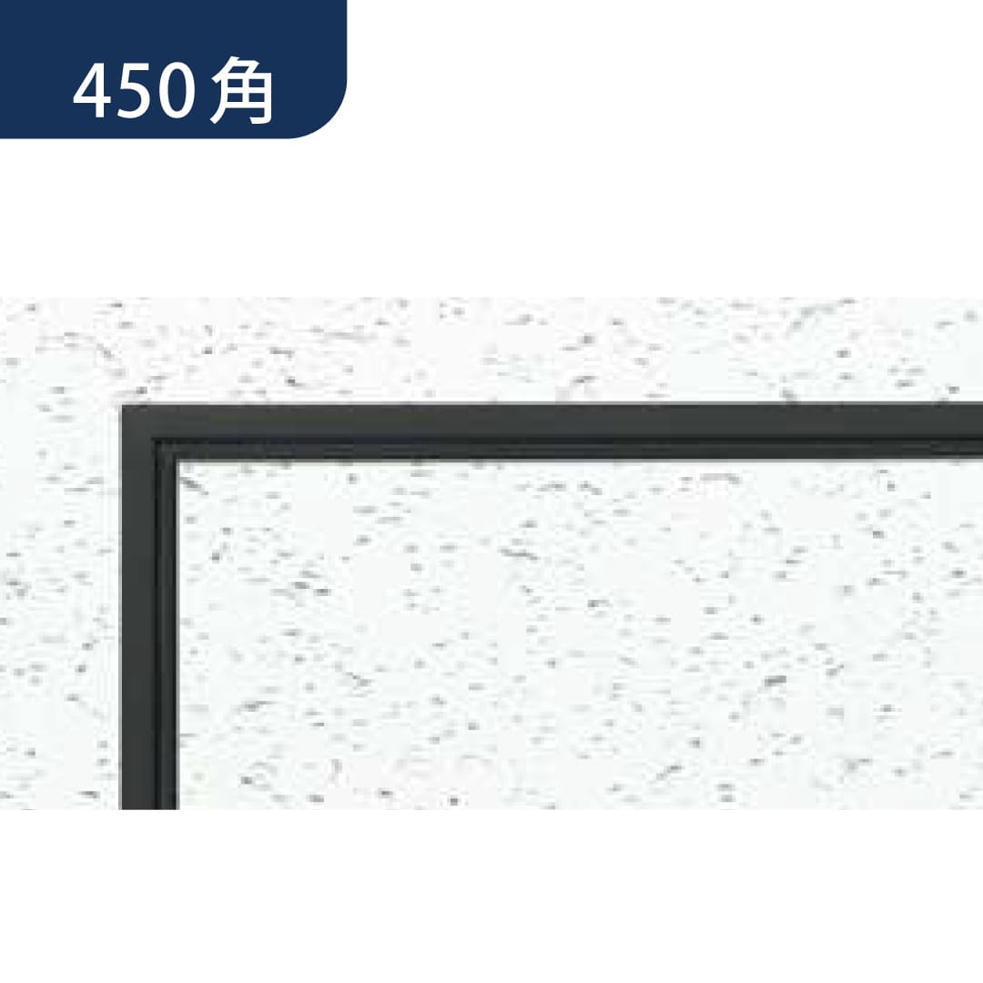 点検口 リーフ目地 454 タイプ4 CB カスタムブラック 450角 71097 天井 アルミ 目地 創建