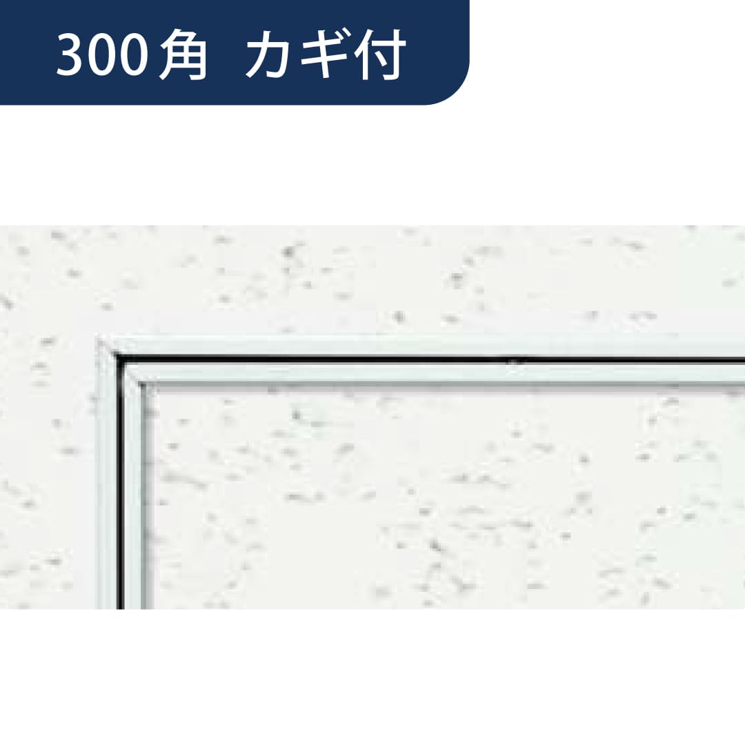 点検口 リーフ目地 303 タイプ1 WA カギ付 ホワイトアルマイト2 300角 62653 天井 アルミ 目地 4方向 創建