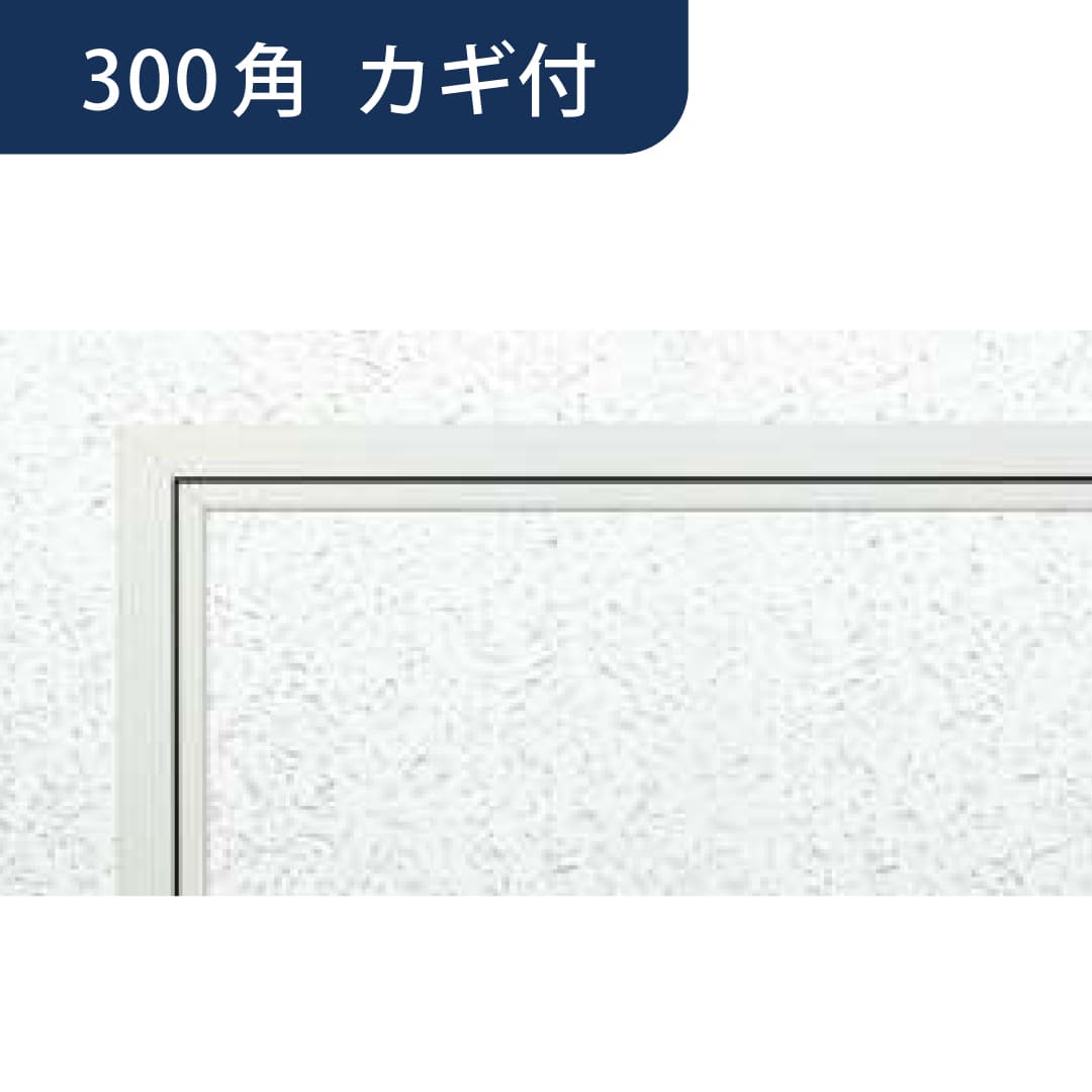 点検口 リーフ目地 303 タイプ3 WA カギ付 ホワイトアルマイト2 300角 71072 天井 アルミ 目地 4方向 創建