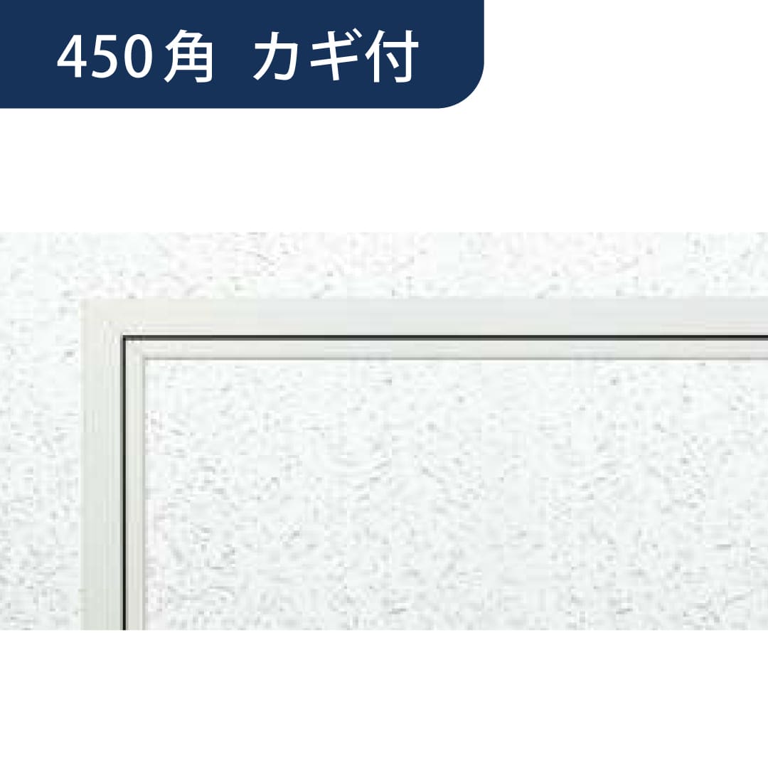 点検口 リーフ目地 454 タイプ3 WA カギ付 ホワイトアルマイト2 450角 71073 天井 アルミ 目地 4方向 創建