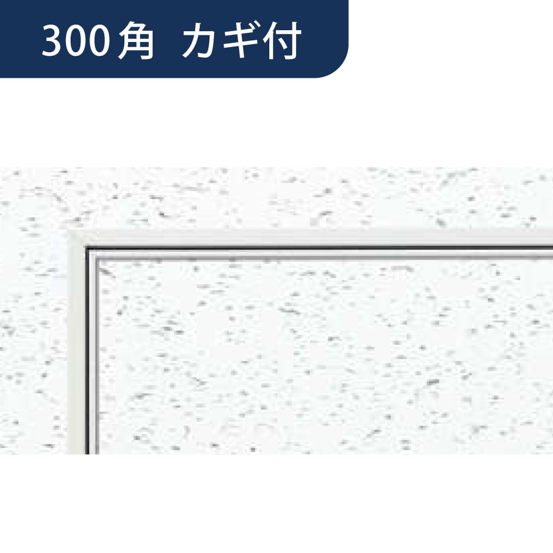 点検口 リーフ目地 303 タイプ4 WA カギ付 ホワイトアルマイト2 300角 71026 天井 アルミ 目地 創建
