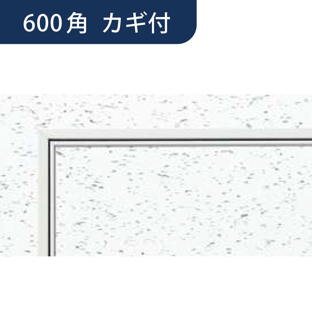点検口 リーフ目地 606 タイプ4 WA カギ付 ホワイトアルマイト2 600角 71028 天井 アルミ 目地 創建