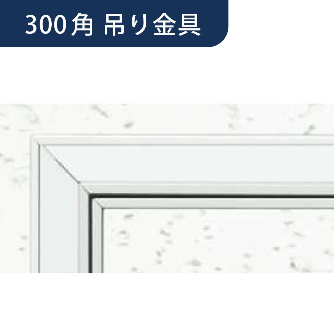 点検口 リーフ額 目地 303 WA 吊り金具ホワイトアルマイト2 300角 62774 天井 アルミ 外額 内目地 創建