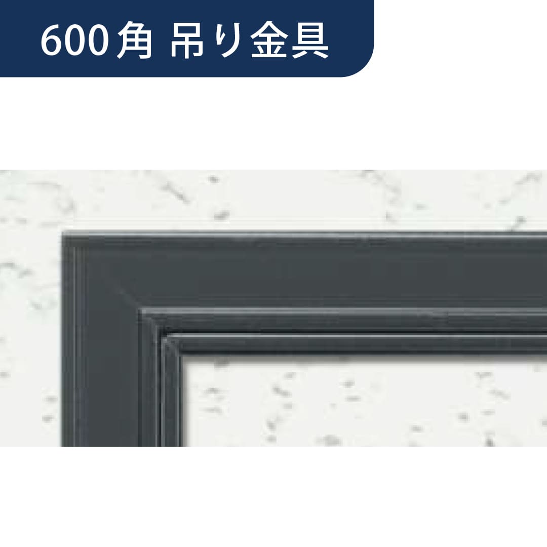 点検口 リーフ額 目地 606 CB 吊り金具カスタムブラック 600角 62779 天井 アルミ 外額 内目地 4方向 創建