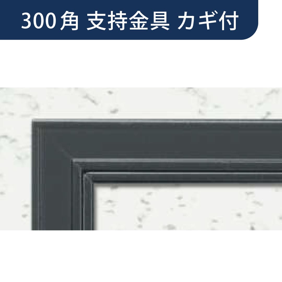 点検口 リーフ額 目地 303 CB カギ付 支持金具 カスタムブラック 300角 62668 天井 アルミ 外額 創建