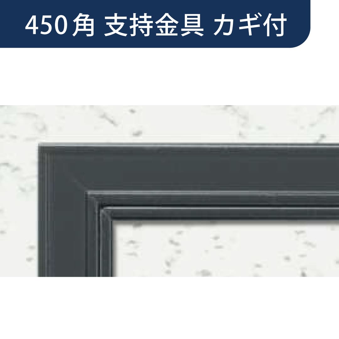 点検口 リーフ額 目地 454 CB カギ付 支持金具 カスタムブラック 450角 62669 天井 アルミ 外額 創建