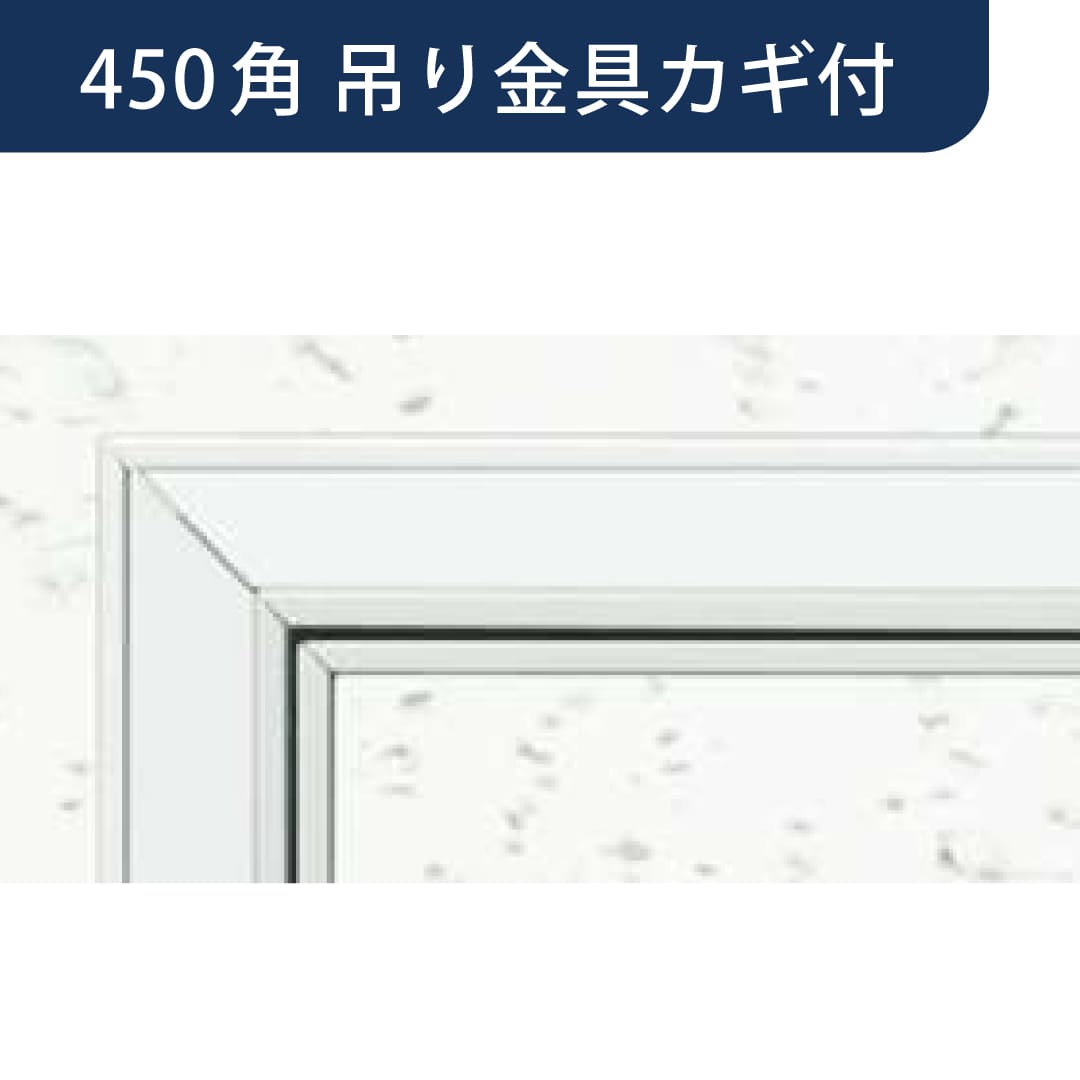 点検口 リーフ額 目地 454 WA 吊り金具 カギ付 ホワイトアルマイト2 450角 62763 天井 アルミ 外額 創建