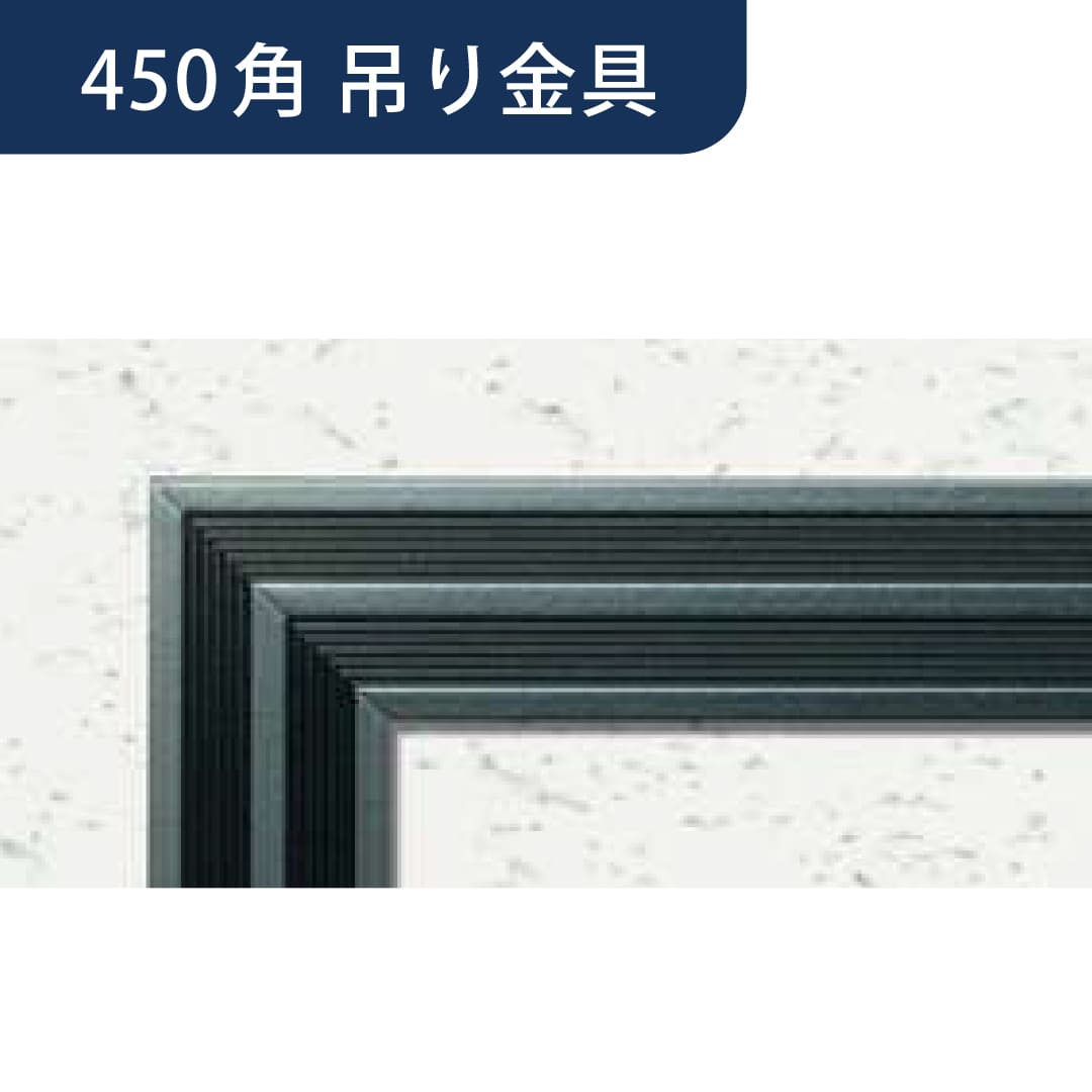 点検口 リーフ気密 SS-454K CB 吊り金具カスタムブラック 450角 62791 天井 アルミ 気密 創建
