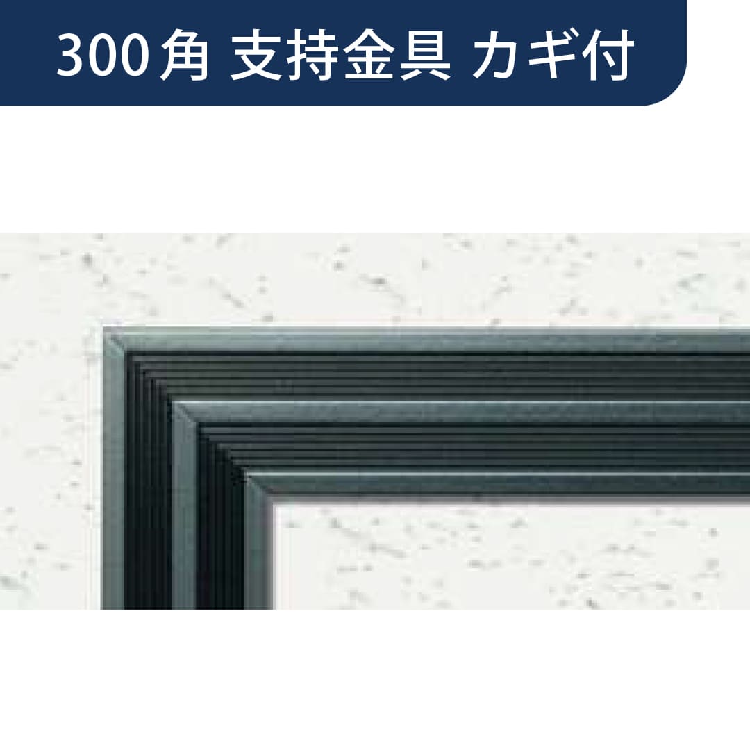 点検口 リーフ気密 SS-303K CB カギ付 支持金具 カスタムブラック 300角 62674 天井 アルミ 気密 創建