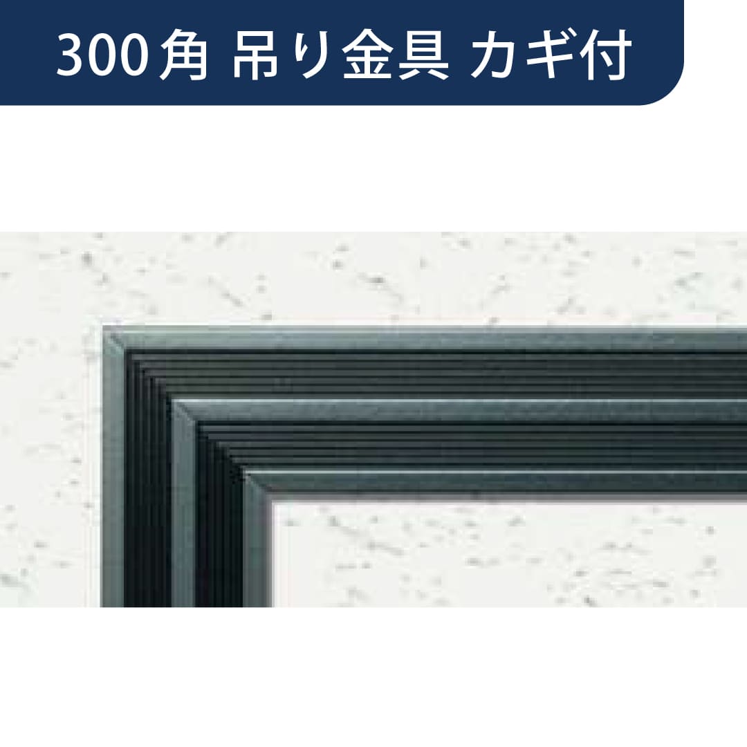 点検口 リーフ気密 SS-303K CB 吊り金具 カギ付 カスタムブラック 300角 62771 天井 アルミ 気密 創建
