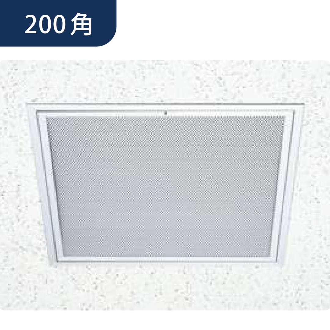 点検口 パンチングリーフ 202 アルマイトシルバー 200角 62697 天井 アルミ 4方向開閉 創建