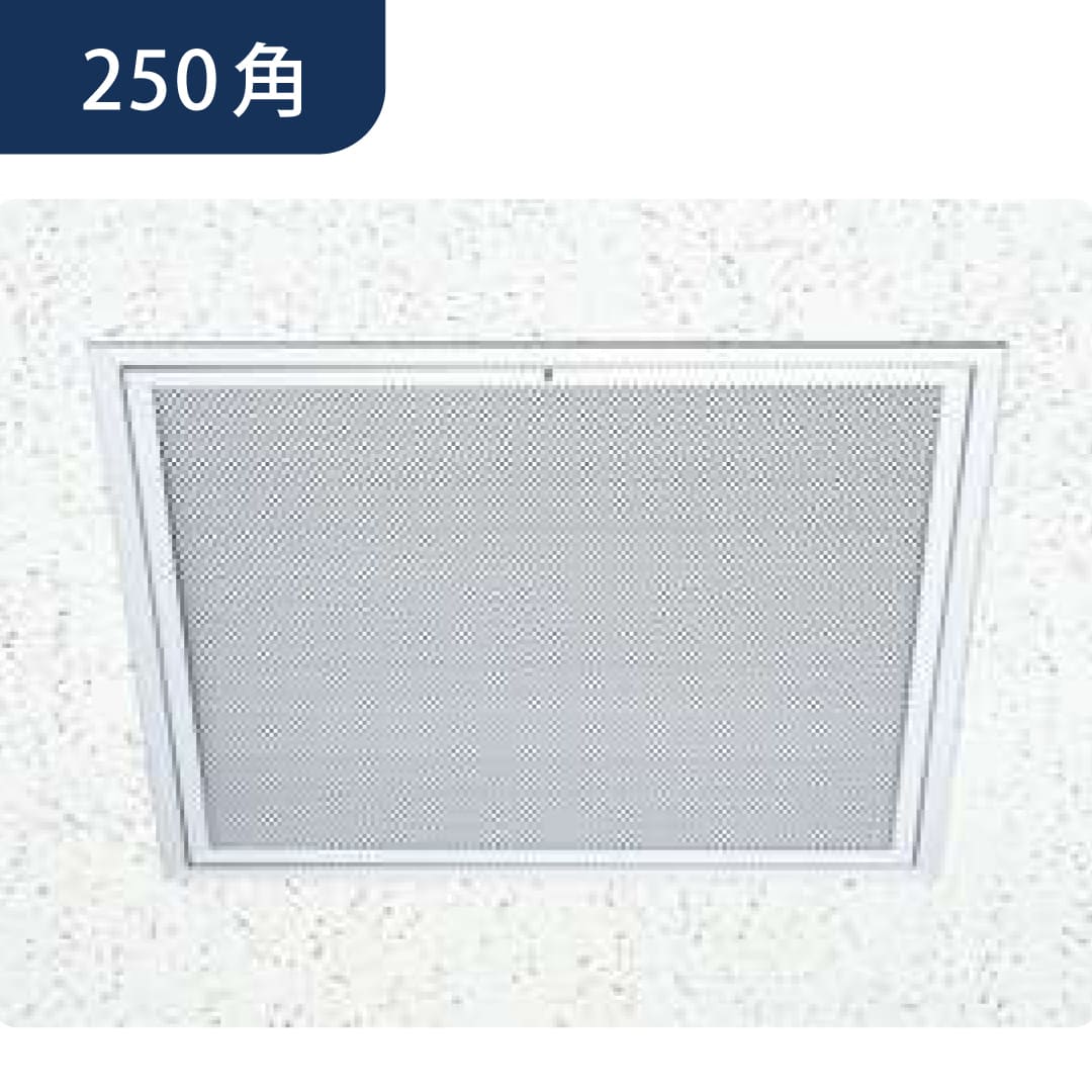 点検口 パンチングリーフ 252 アルマイトシルバー 250角 62698 天井 アルミ 4方向開閉 創建