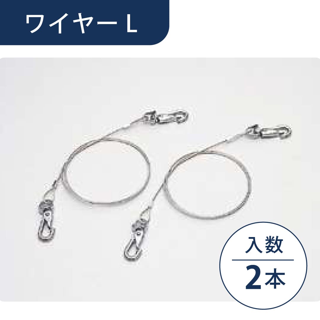 落下防止ワイヤーL 点検口用補助部材 62106【ケース販売】2本入 メッキ 天井点検口 補助部材 創建