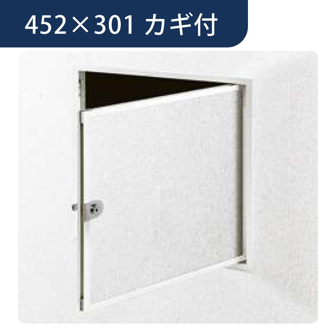 壁点検口 ウォールリーフ 4530 カギ付 WA 額縁 ホワイトアルマイト2 452×301 61325 アルミ 点検口 創建